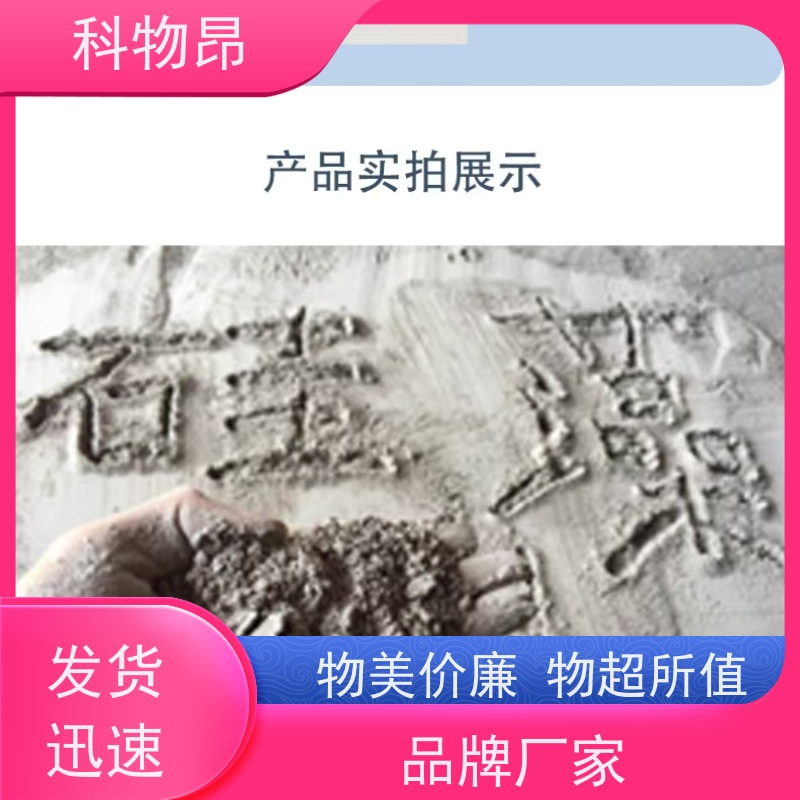 科物昂 吸附除臭 硅藻页岩土壤修复剂 颜色灰色 品质稳定