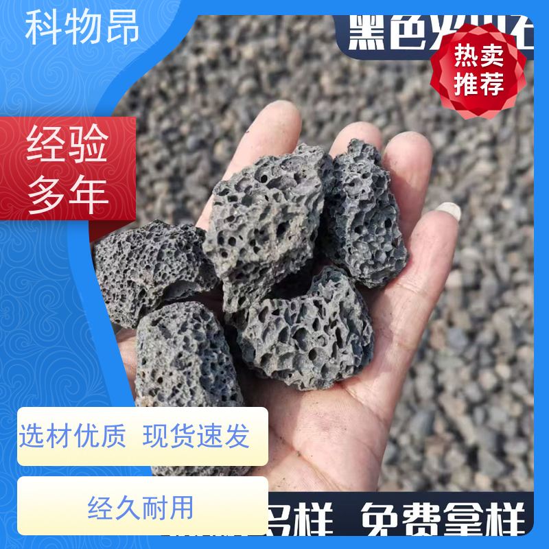 科物昂 肥料 火山岩颗粒营养基质填料 颜色黑、红 品质稳定
