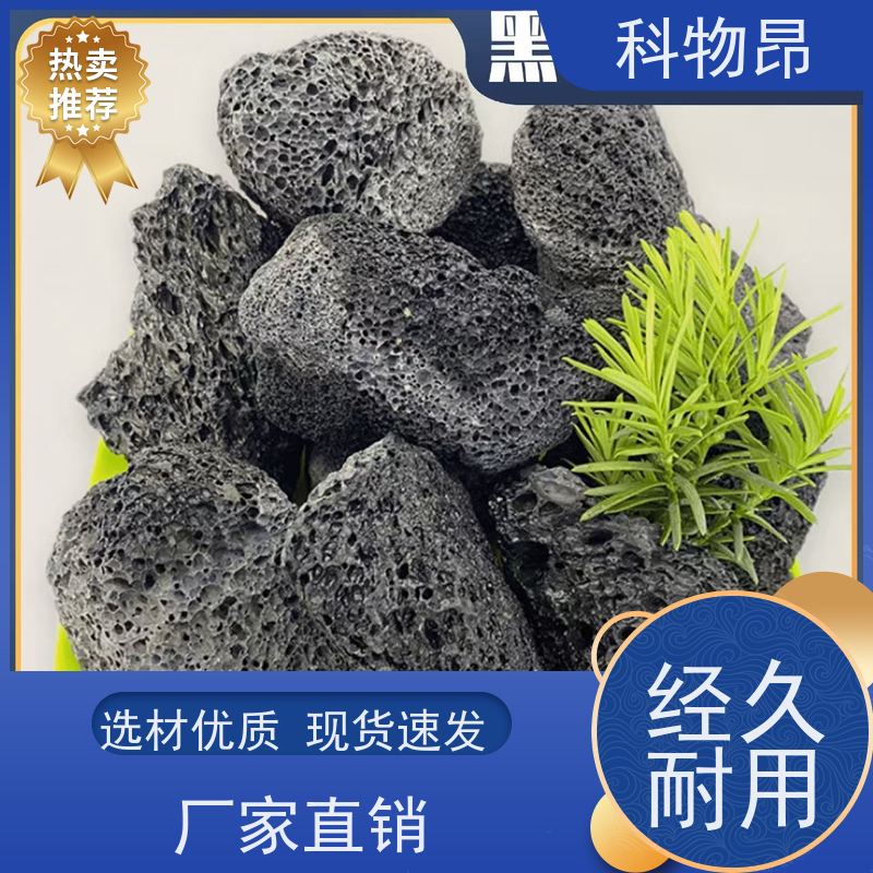 科物昂 园林 火山岩营养土拌土石 包装散装、吨包、袋装 品质稳定