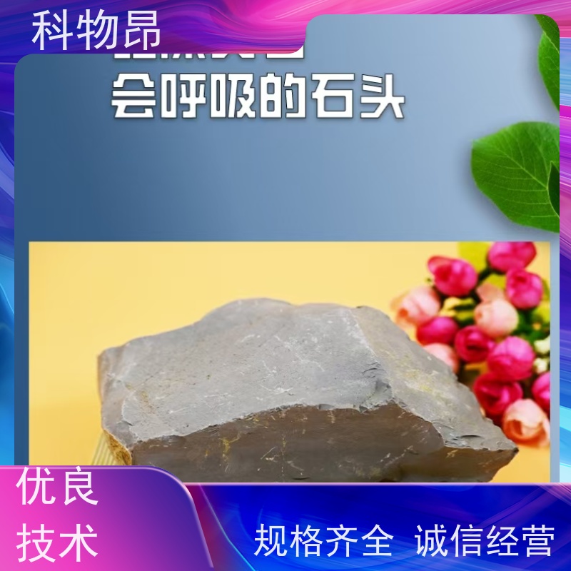 科物昂 塑料添加 硅藻页岩土壤活化剂 重量可选 用途多样