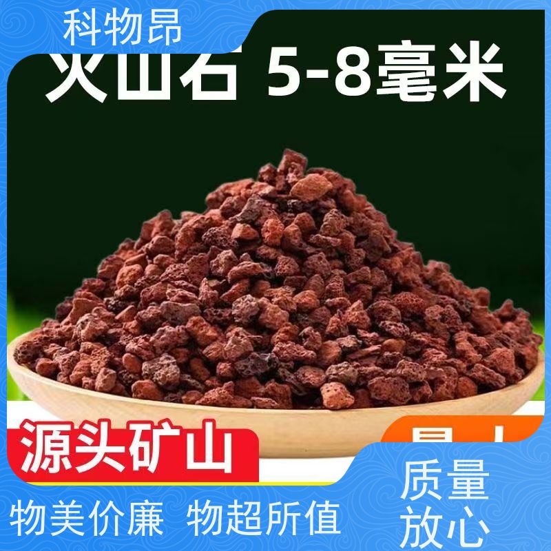 科物昂 肥料 火山岩水族铺底石鱼缸鱼池水 形状可定制 品质稳定