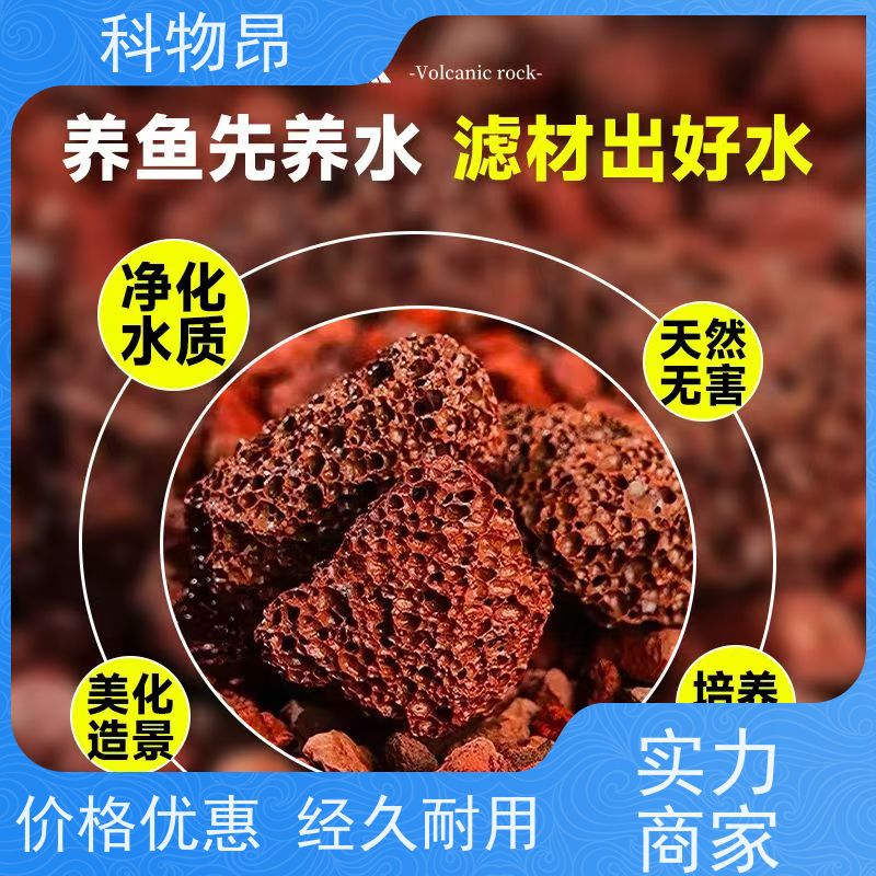 科物昂 花卉 火山岩养殖饲料添加矿粉 pH值中性 正规手续
