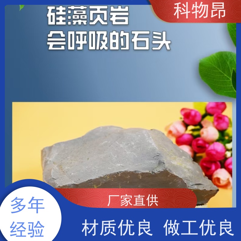 科物昂 土壤改良 硅藻页岩吸附性矿物 型号kwa0002 价格实惠