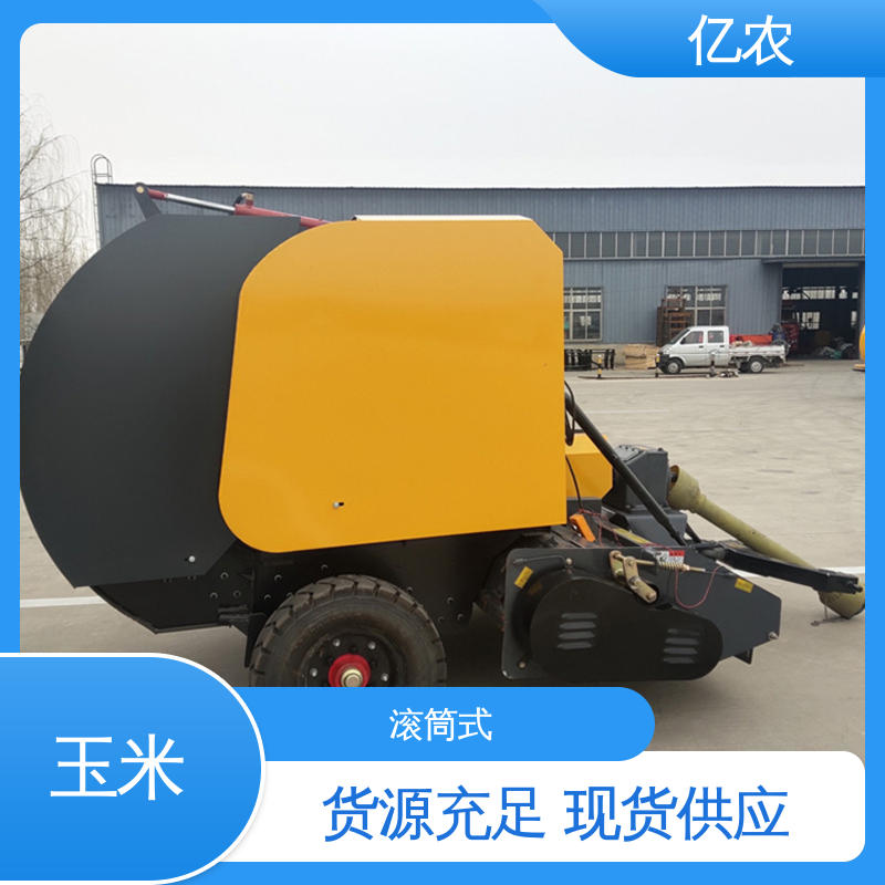 亿农 玉米秸秆打包机 大型 9YQ-1250A 配套动力≥29.5KW 青储 草料 
