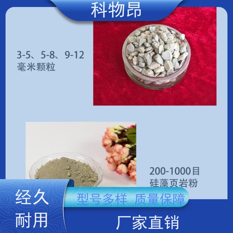 科物昂 土壤改良 硅藻页岩营养土添加剂 重量可选 价格实惠
