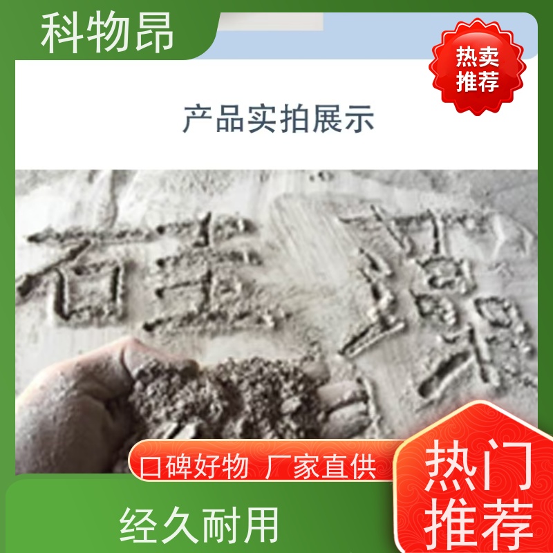 科物昂 河道治理 硅藻页岩改性材料 耐酸碱是 价格实惠