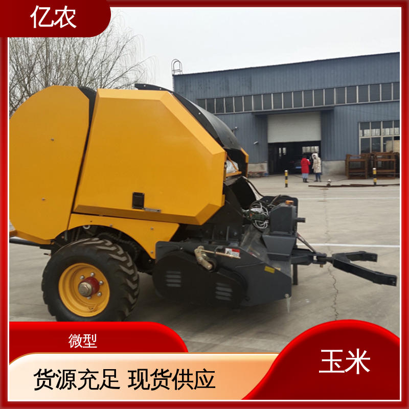 亿农 方捆 打捆机的秸秆 水稻 麦草 9YQ-2250A 配套动力≥110KW
