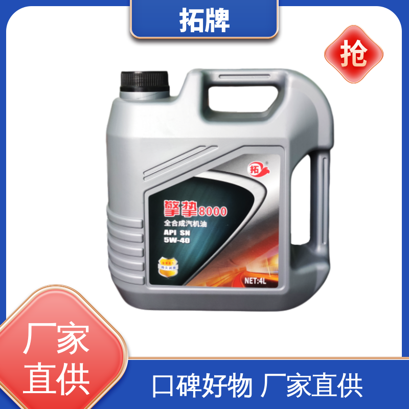 农机用油 产品线齐全 提高性能 汽油发动机润滑 拓牌