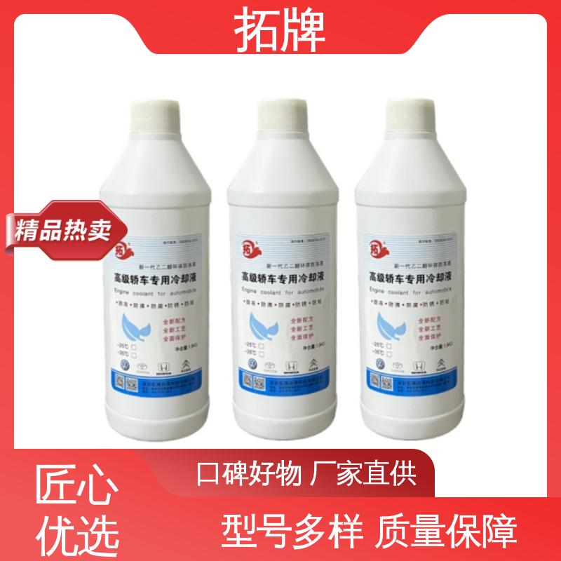 拓牌 实力厂家 用于进口国产汽车发动机冷却 乙二醇防冻液