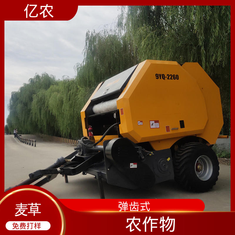 亿农 青储 草料 方捆 9YQ-70 配套动力≥88KW 小型秸秆打捆机器