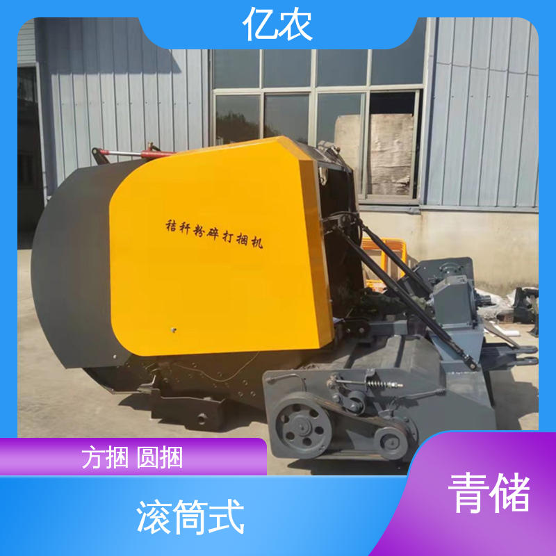 亿农 水稻 麦草 9YQ-1000 配套动力≥18.4KW 全自动秸秆打捆机器