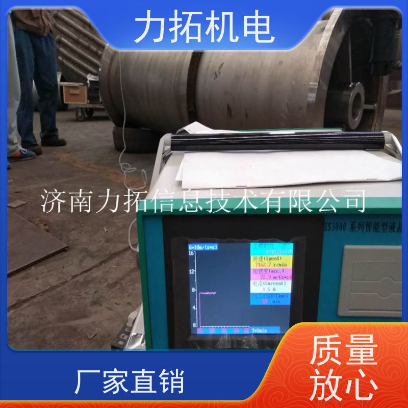 力拓 智能扫频 模具专用振动时效仪 深耕五金加工 金属应力消除机