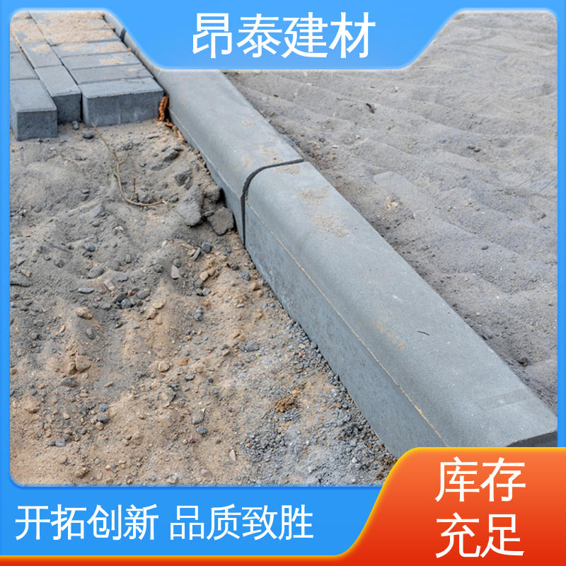 出货质检 库存充足发货快 防水效果好 路沿石 昂泰建材