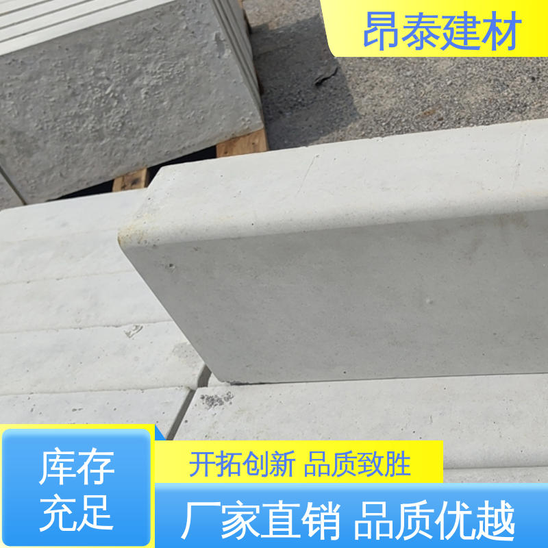 昂泰建材 出货质检 多年行业经验 承压能力强 路沿石