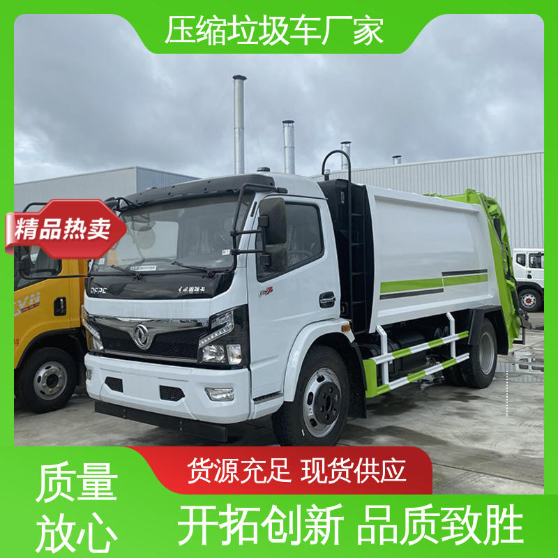 东风 9方 垃圾车 厂家定做 生产快 弧形箱体结构稳定