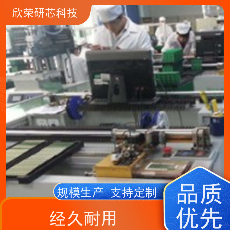 控制板芯片程序解密 PCB抄板 成品板打样加工生产