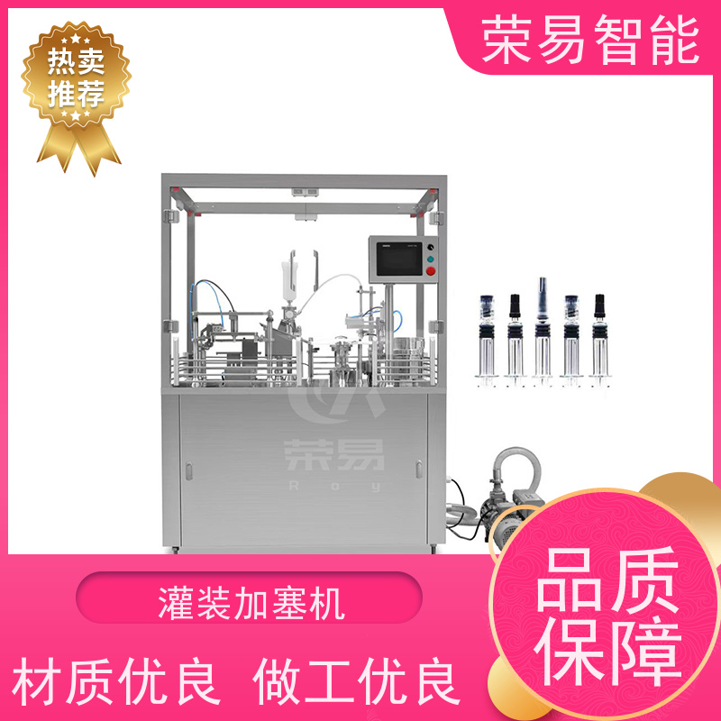 荣易智能 全自动 注射器灌装加塞机 五肽预灌封