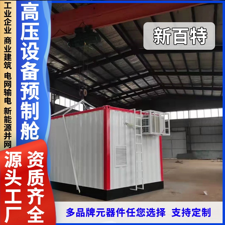 35kv高压svg响应速度快 无功补偿装置谐波含量低 光伏预制舱