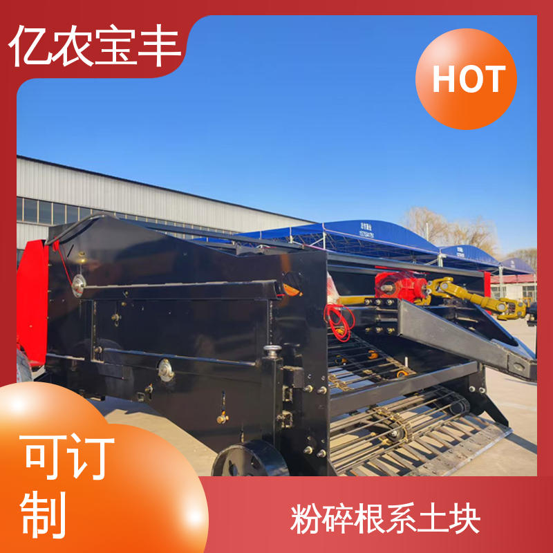 亿农宝丰 农业 地里 玉米小麦 新型残膜回收机 大型