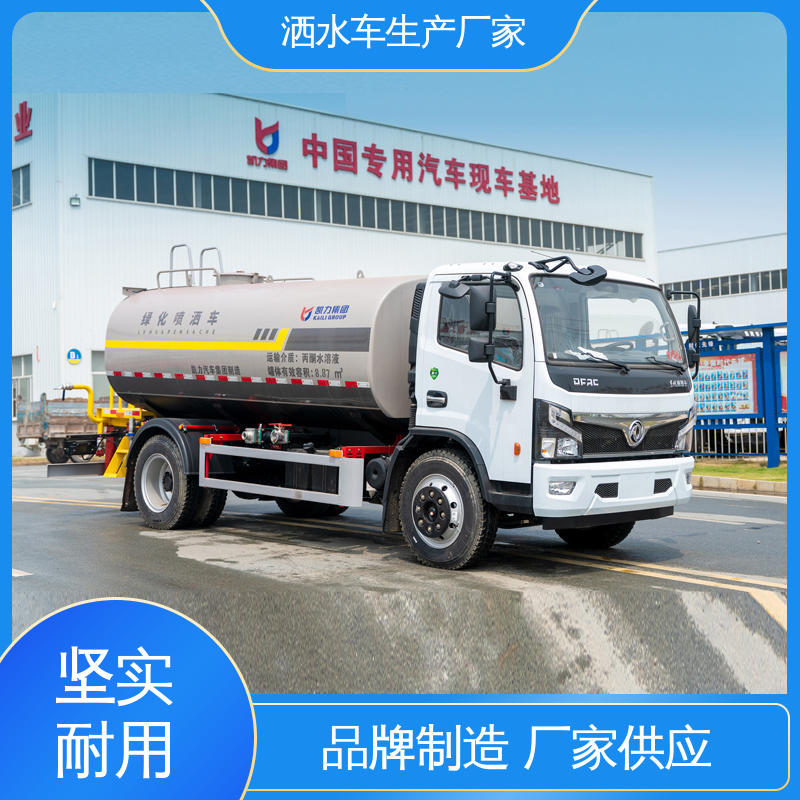 福田 7方 抑尘喷洒车 厂家底价 定制出售 市政降尘雾炮车