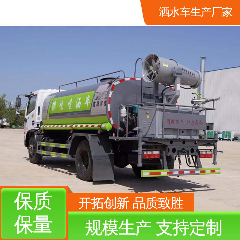 东风 12方 雾炮洒水车 现车供应 可定制 方圆形罐体 装载量大