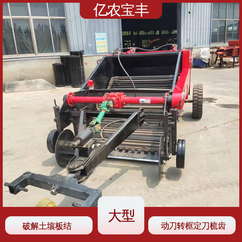 亿农宝丰 可定做 向日葵 辣椒 番茄 农科院残膜回收机