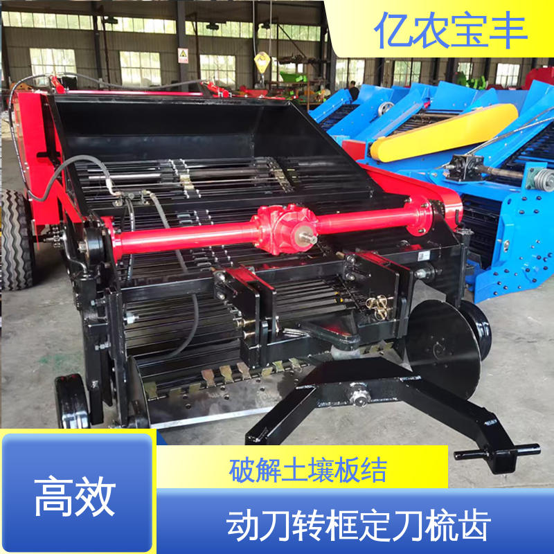 亿农宝丰 解决作物减产 高效 残膜回收机械 梳齿 转框 动刀 定刀式
