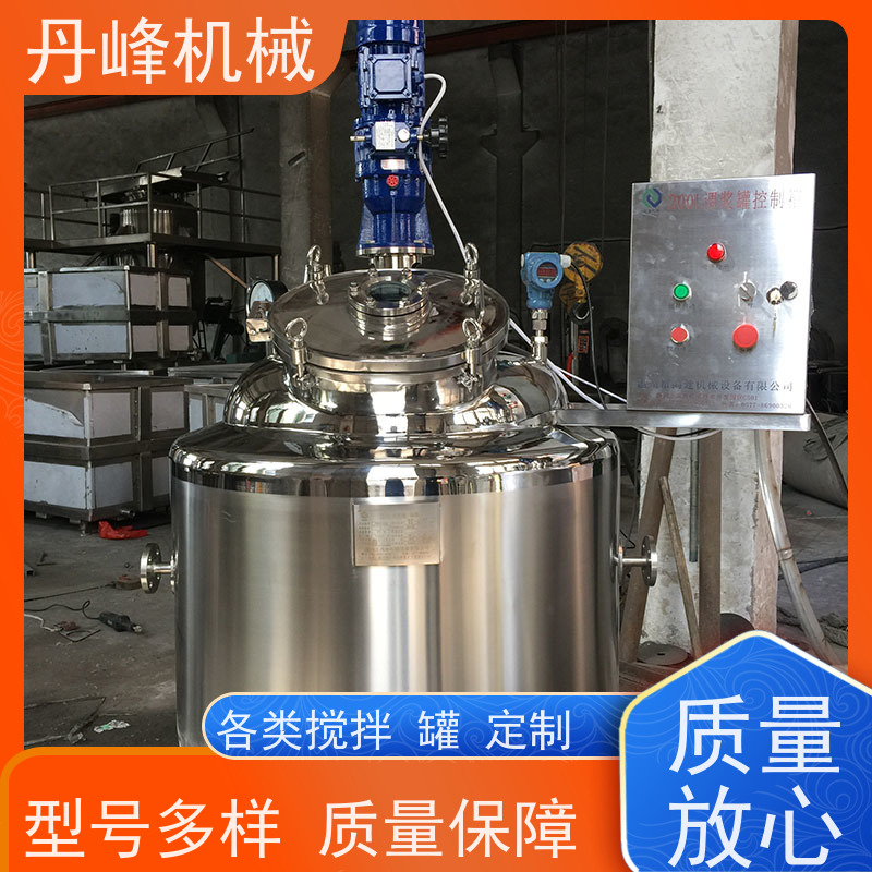 丹峰 非标定制不锈钢搅拌罐厂家加工混合机日化配料罐