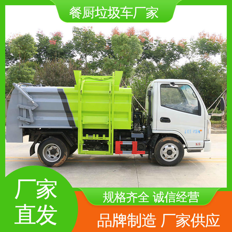 解放 10方 垃圾清运车 厂家底价 定制出售 厨余泔水运输车