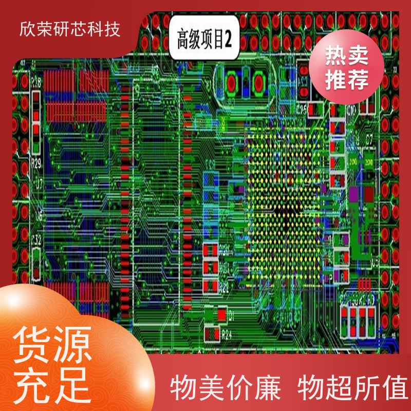 芯片开发设计 智能消费类小家电单片机程序解密