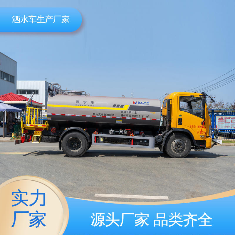 终身质保 售后可靠 抑尘洒水车 防灰尘扬起 减少污染 15方 福田