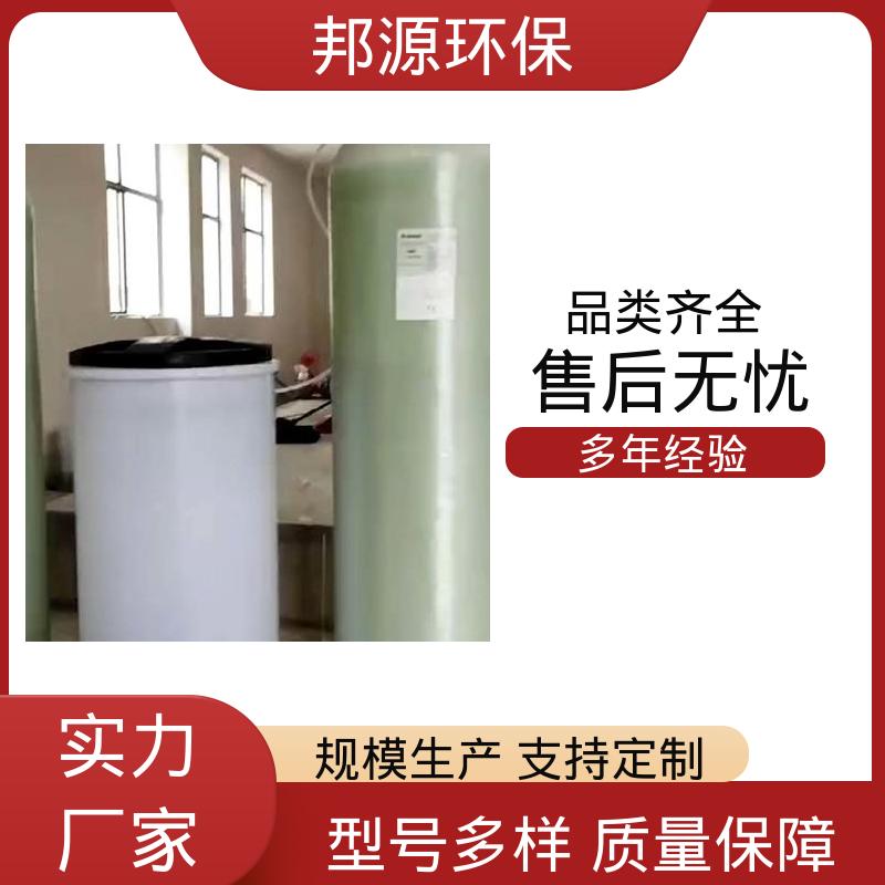 邦源环保 20吨软化设备 规格齐全 不锈钢材质 去离子装置