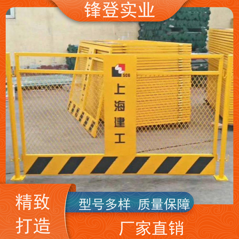 锋登实业 工地施工防坠落 厂家直供 防攀爬设计 基坑临边防护栏杆