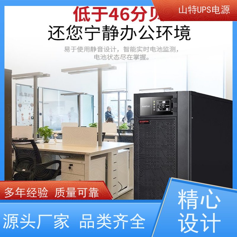 UPS不间断电源 3C3HD-30K 外接蓄电池 维保服务 质量保证 库存充足