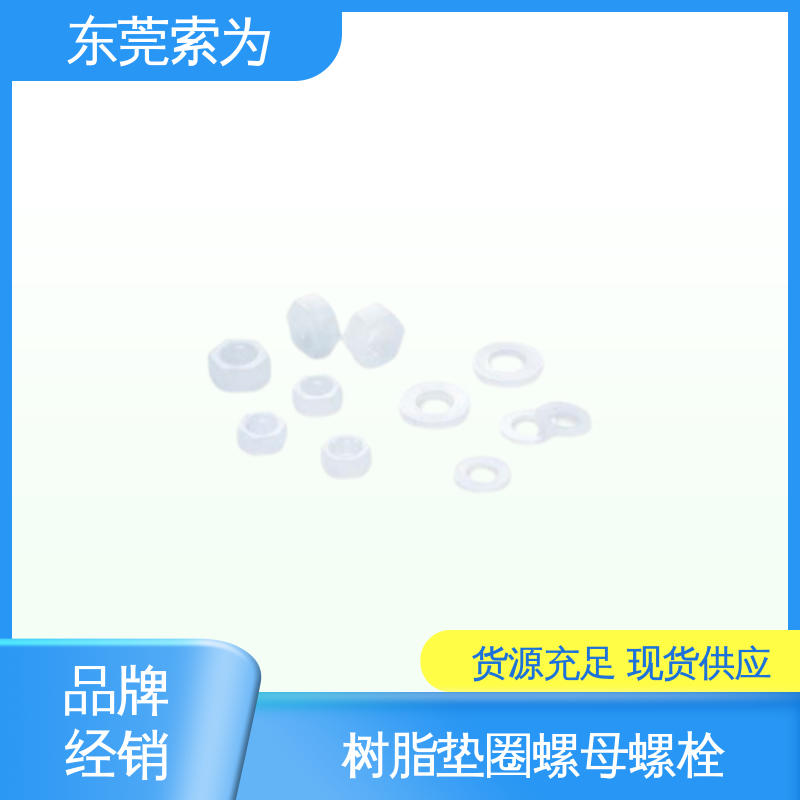 批发供应 SPV-W 树脂螺丝 耐药性 用于轨道交通设备制造
