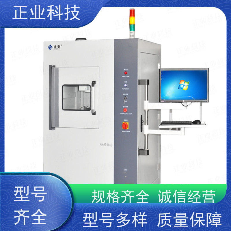 正业科技 在线x-ray 可用于芯片 快速检测 多功能性