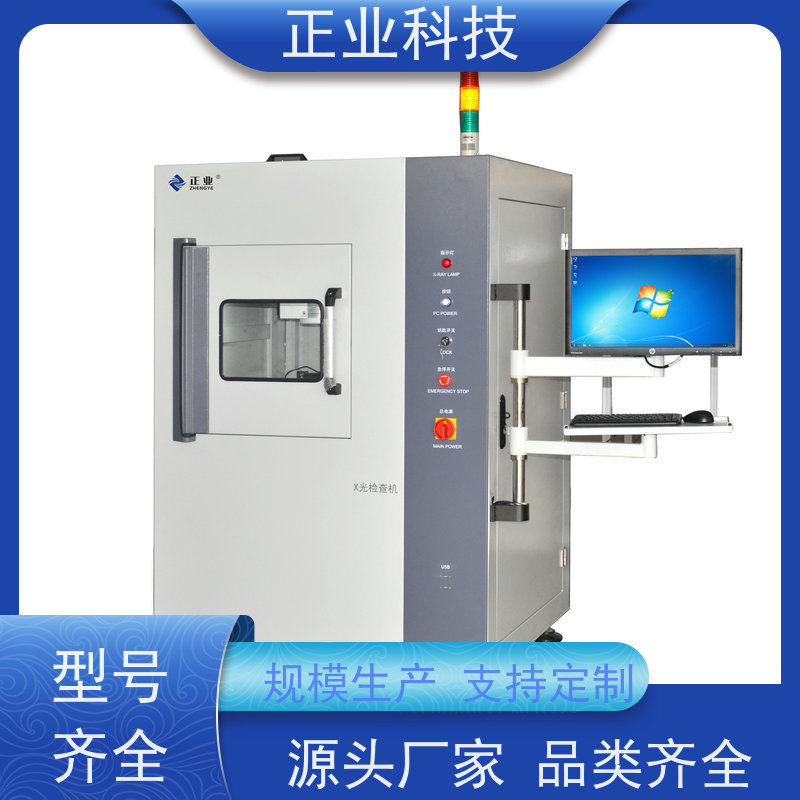 正业科技 在线x-ray 可用于半导体 电子元件 电池检测等自动测量