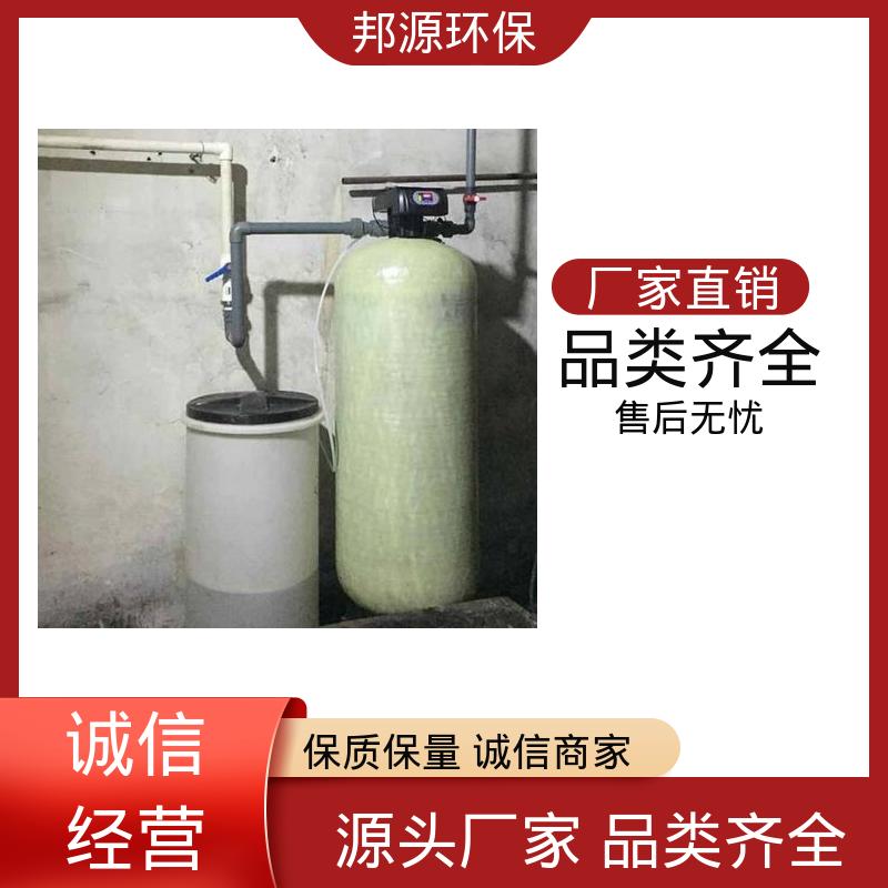 废水软化水设备 软启动无冲击 占地面积小 邦源环保