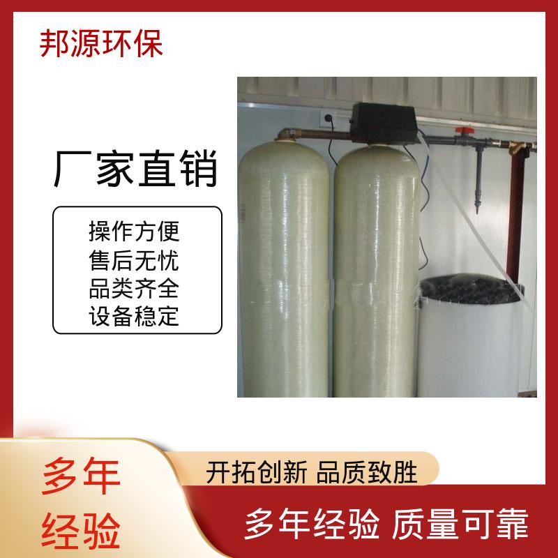 工业锅炉用 地下水过滤罐 产品种类齐全 软启动无冲击 邦源环保