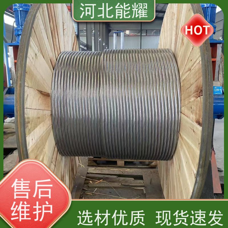  高压输电线路 高强度钢芯铝合金绞线 JLHA2/G2A-240/30 生产加工