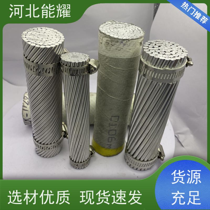  铝层抗氧化 铝合金绞线 JLHA2/G2A-400/20 生产加工