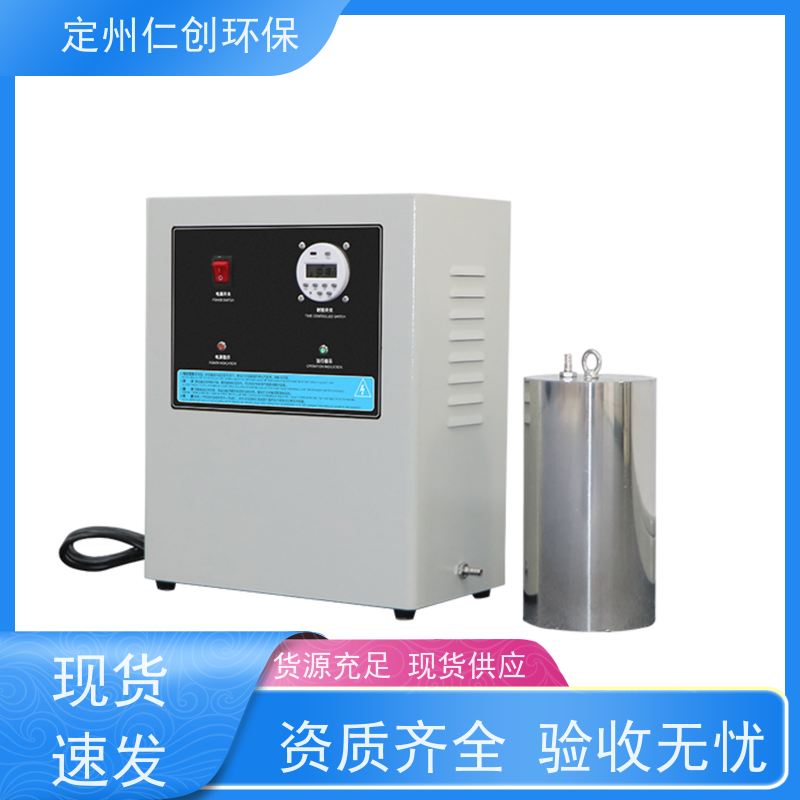 仁创品牌 广谱性杀菌 水箱臭氧自洁器 提供检测报告