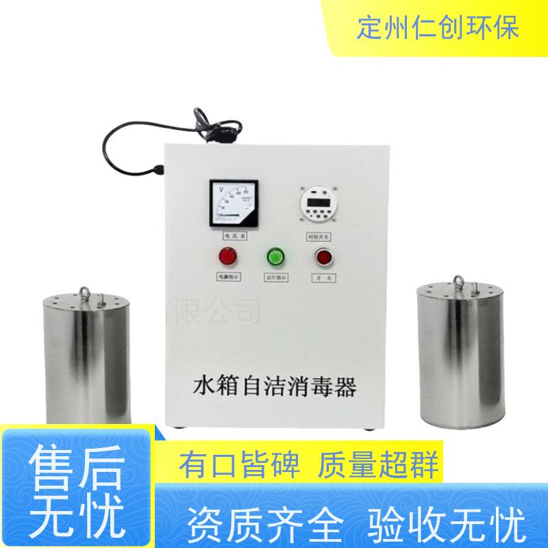 臻仁创 提供涉水批件 广谱性杀菌 内置式水箱自洁消毒器