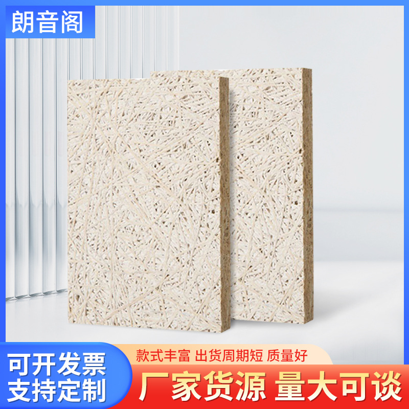水泥纤维板 墙面木丝吸音板 制造触感与温度 防腐木地板 质轻高强