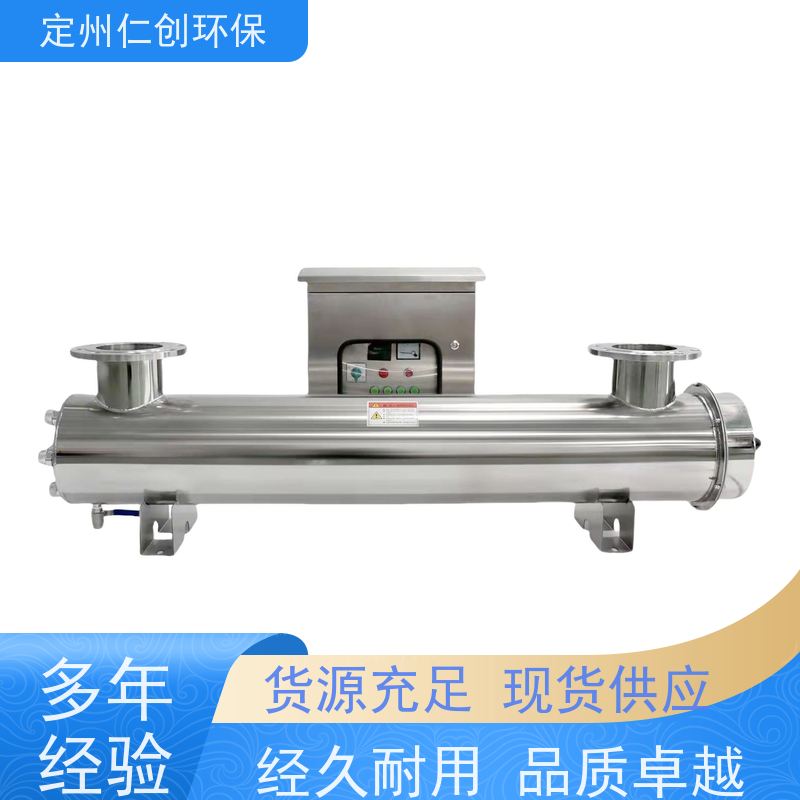 臻仁创 农村饮用水紫外线消毒器 316L不锈钢可定制 莱劭思灯管