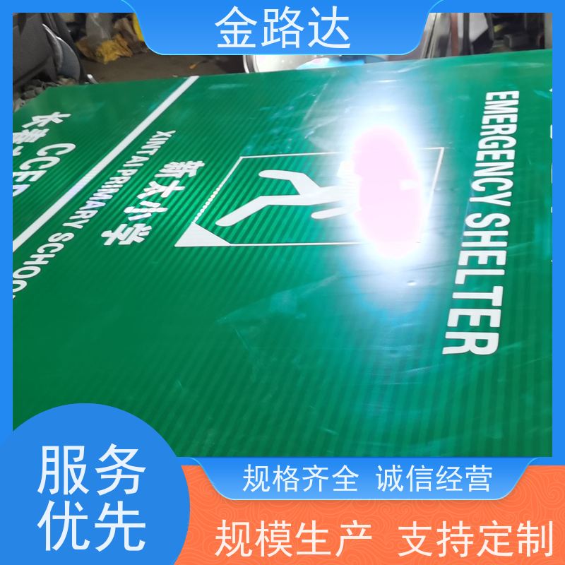 金路达 城市道路 标识牌 采用高质量材料制作 无化学污染环保健康