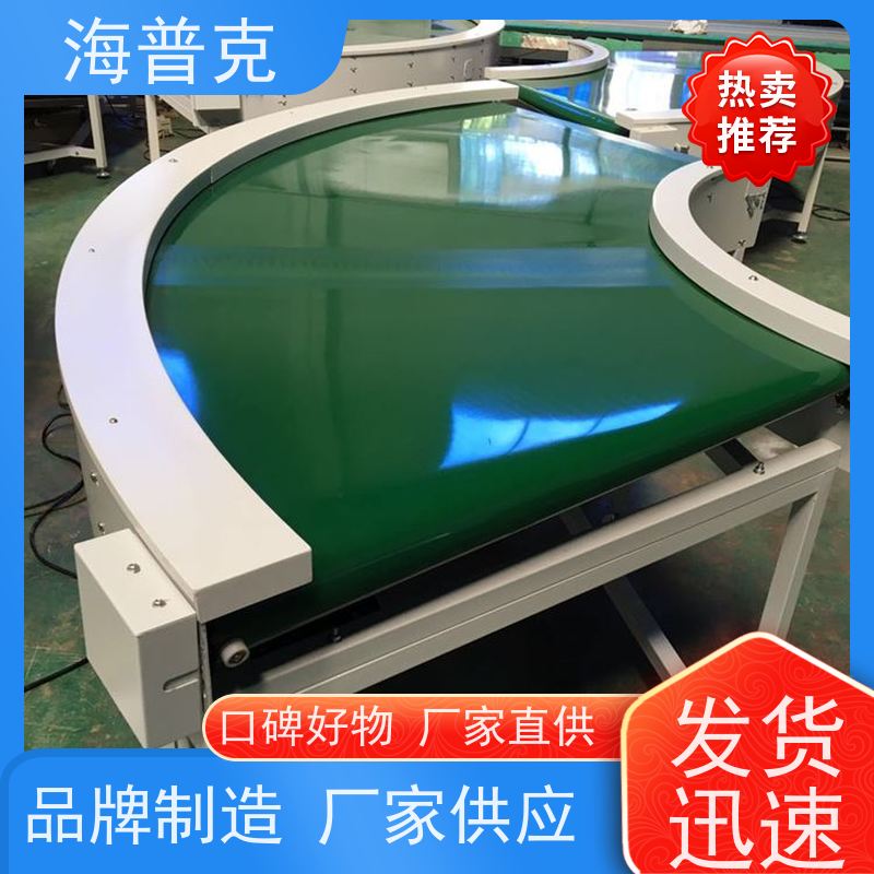 海普克 车间仓库流水线定制 胶带输送机 食品级不锈钢材质 风干线皮带