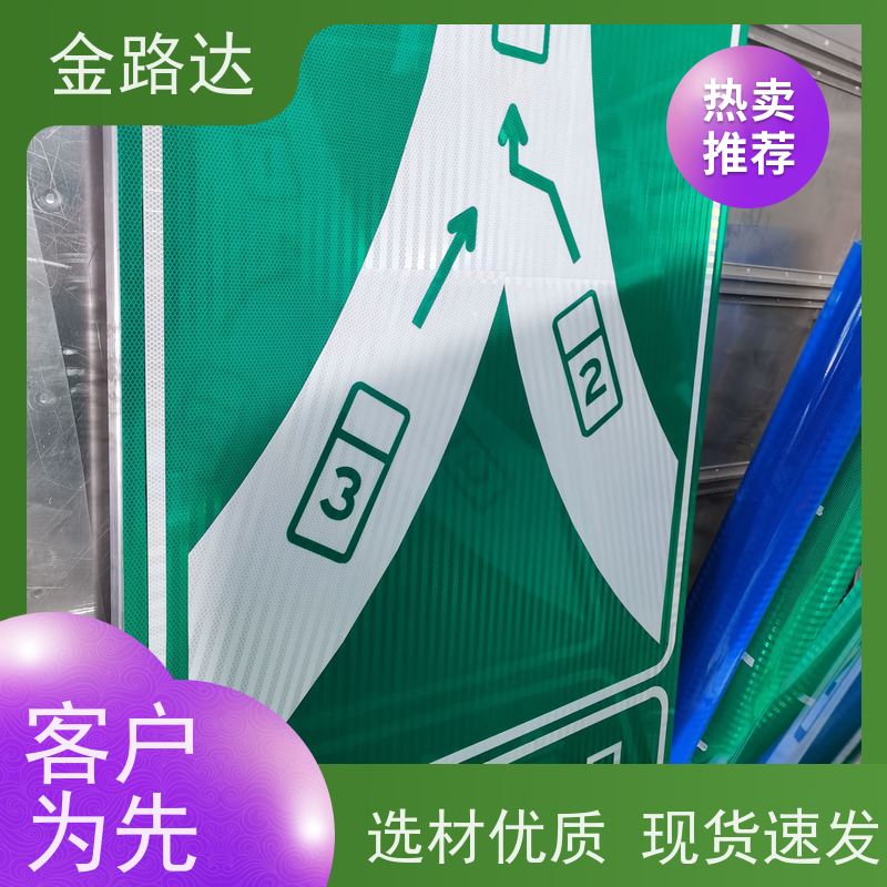 金路达 城市道路 标识牌 环保节能降低能源消耗。 使用耐久材料制成