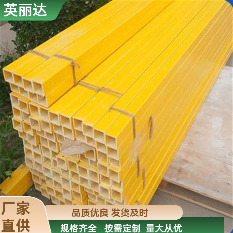 英丽达 厂家 100*100玻璃钢檩条 结实牢固耐用 按需定制