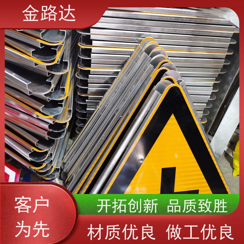 金路达 城市道路 标识牌 智能设计 不易磨损或褪色